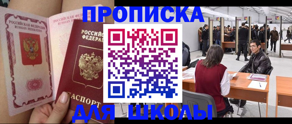 прописка для военкомата в Катав-Ивановске