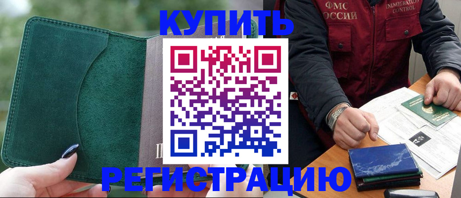 временная регистрация поиск в Катав-Ивановске