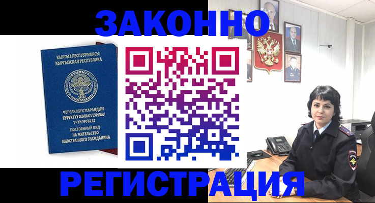 прописка ребенка в Катав-Ивановске