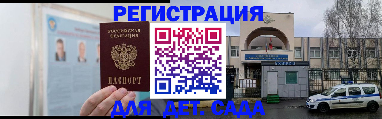 временная регистрация недорого в Катав-Ивановске