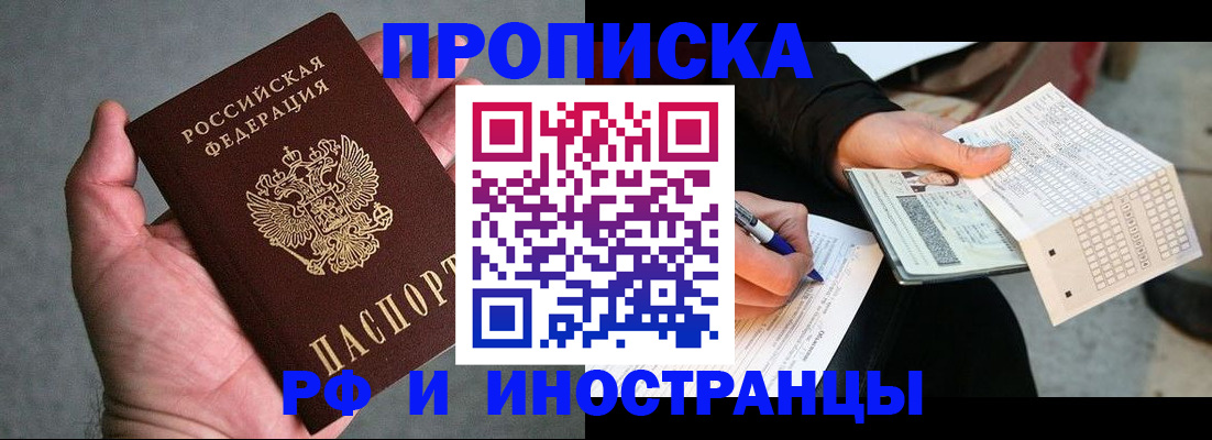 временная регистрация для школы в Катав-Ивановске